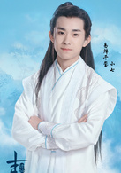 青云志小七