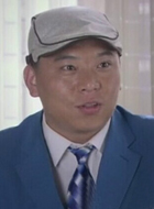 大好时光王木生