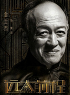 誓言（贾乃亮版）黄尚