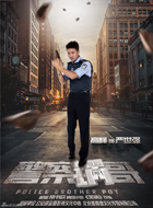 铁血军魂（2017版）严世强