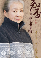 外滩钟声盛老太太