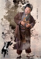 大秧歌周伯通