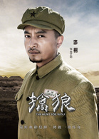 大王不容易周正阳