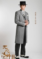 无心法师2白川凛