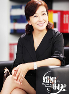 婚姻时差吴婷