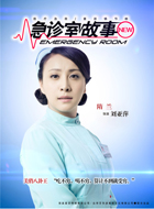 突围突围刘亚萍