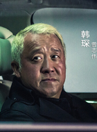 蜂鸟韩琛