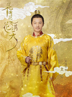 路从今夜白之遇见青春皇帝