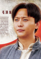 秋收起义毛泽东