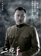 猎刃真田茗