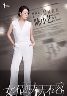 女不强大天不容刘素英