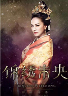 锦绣未央蒋柔