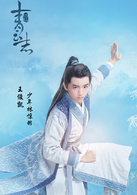 警察锅哥第1季少年林惊羽
