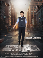 警察锅哥第1季梁舞云