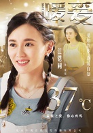 暖爱霍栀