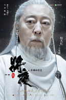 将夜3卫光明