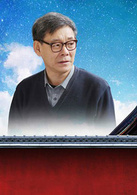 情满四合院三大爷
