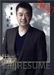 幸福起航袁涛