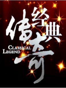 明星大侦探 第六季