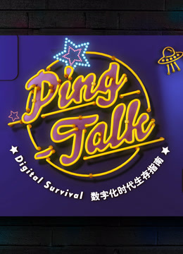 Ping-Talk S01