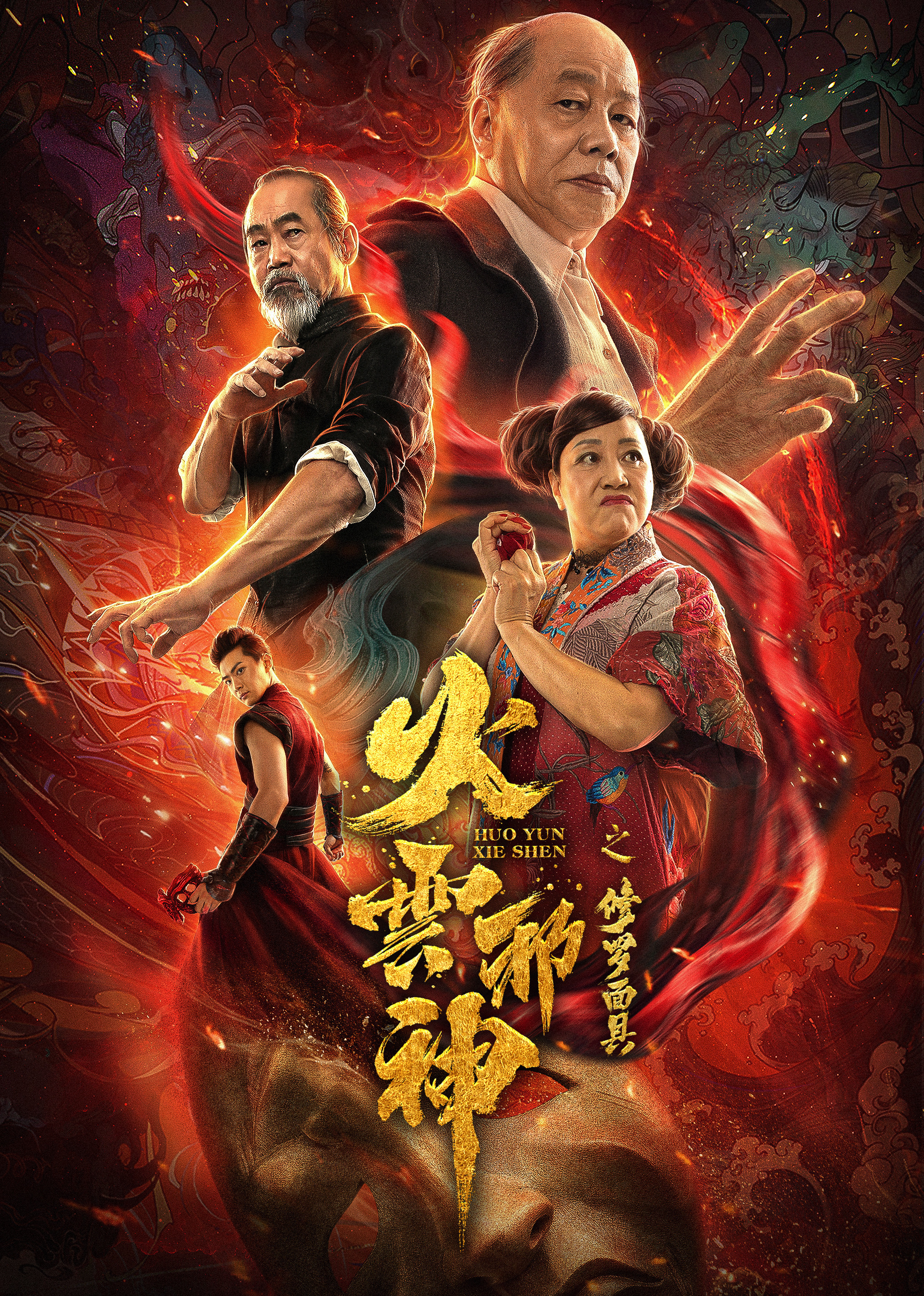神算