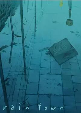 雨之城