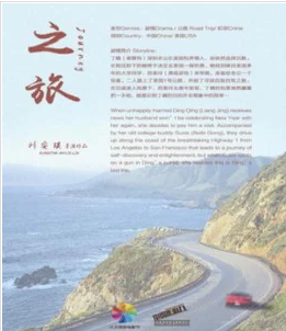 寻欲之旅