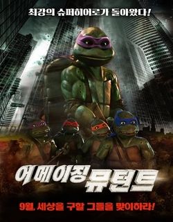忍者神龟3（1993）