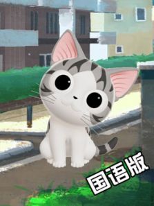 甜甜私房猫 第3季 国语版
