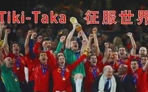 西班牙2010年世界杯夺冠十周年