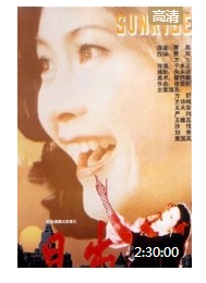 日出