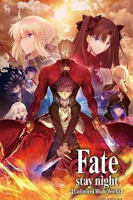 Fate stay night重制版 第二季