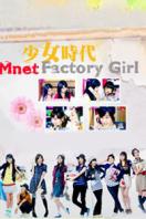 Factory Girl 2008